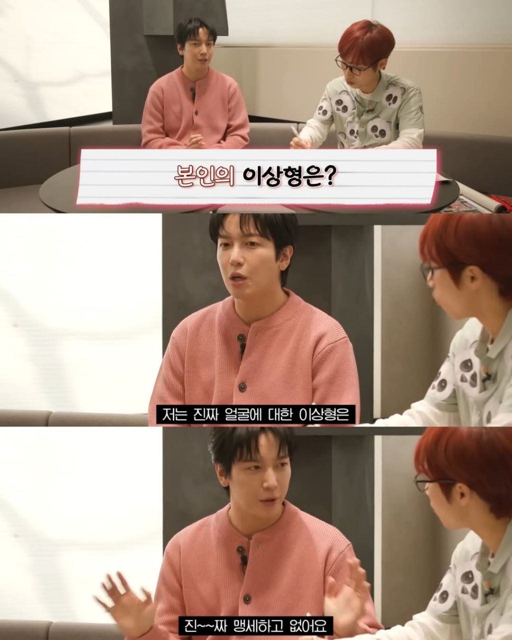 Jung Yong-hwa looking contemplative during a media appearance in early 2026