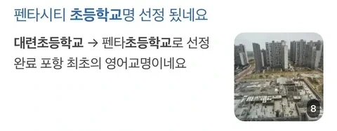 Close up of the viral post showing the high engagement and comments from Korean netizens