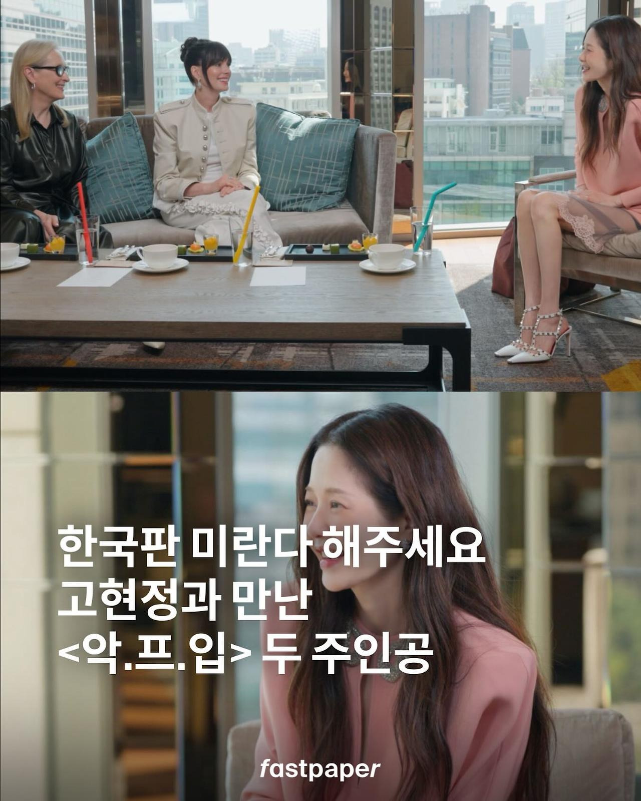 Go Hyun-jung, Meryl Streep, and Anne Hathaway posing together at a 2026 high-fashion event