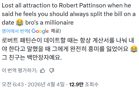 로버트 패틴슨의 파파라치 컷, 평소 소탈한 차림새가 눈에 띈다