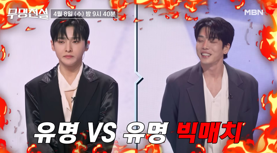 Lee Changmin appearing on the audition show Legendary Unnamed looking youthful at 40.