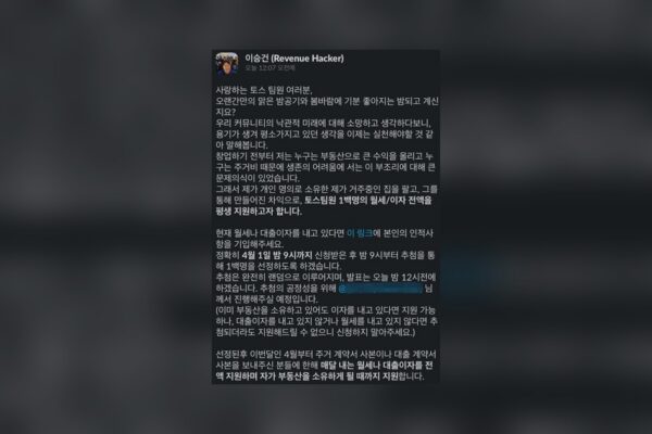 Toss CEO’s Lifetime Rent Promise: Real Tea or April Prank?