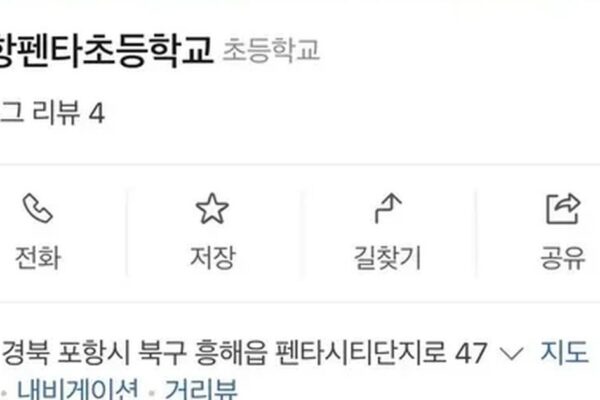 Korea’s New 2026 School Names are Giving Major K-Pop Vibes