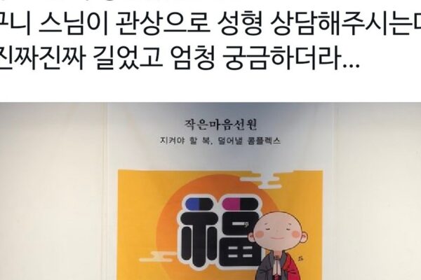 Nirvana or Nose Job? The 2026 Buddhist Expo Controversy