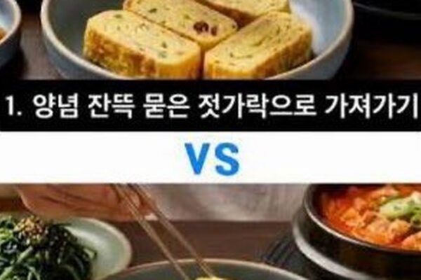 The New ‘Sesame Leaf’ Debate: 2026’s Messiest Dining Dilemma