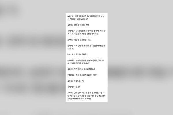 Robert Pattinson’s ‘Dutch Pay’ Drama: Redefining Dating?