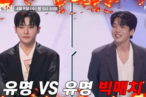 2AM’s Changmin Stuns Viewers on ‘Legendary Unnamed’