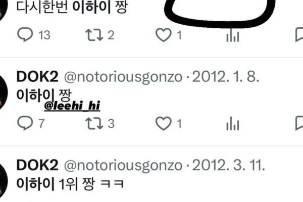 Dok2’s ‘Pure Love’ IG Post: Are He and Lee Hi Really Dating?