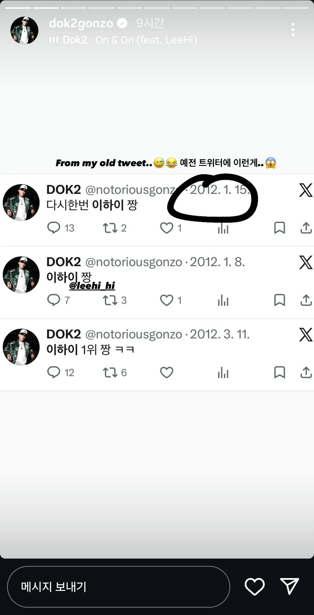 도끼 인스타그램에 올라온 이하이 관련 게시물과 커뮤니티 반응 캡처