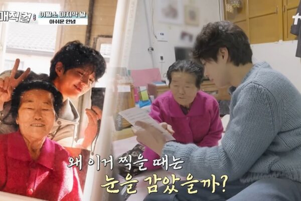 The Bo-gum Magic: Analyzing Hallyu’s Ultimate Green Flag