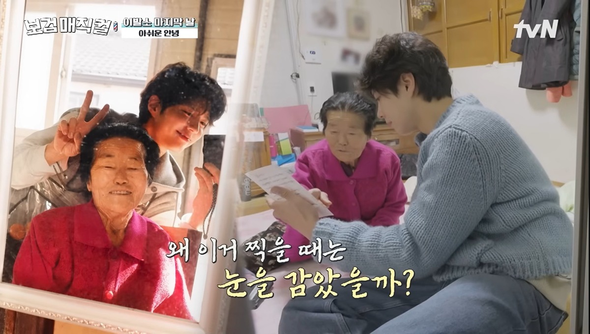 Park Bo-gum smiling warmly during an interaction with fans, showcasing his signature eye-smile.