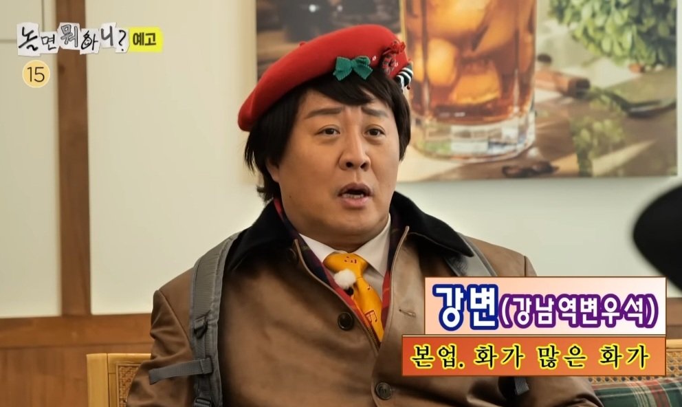 Jung Jun-ha posing as the 'Gangnam Station Byeon Woo-seok' in a hilarious contrast shot.