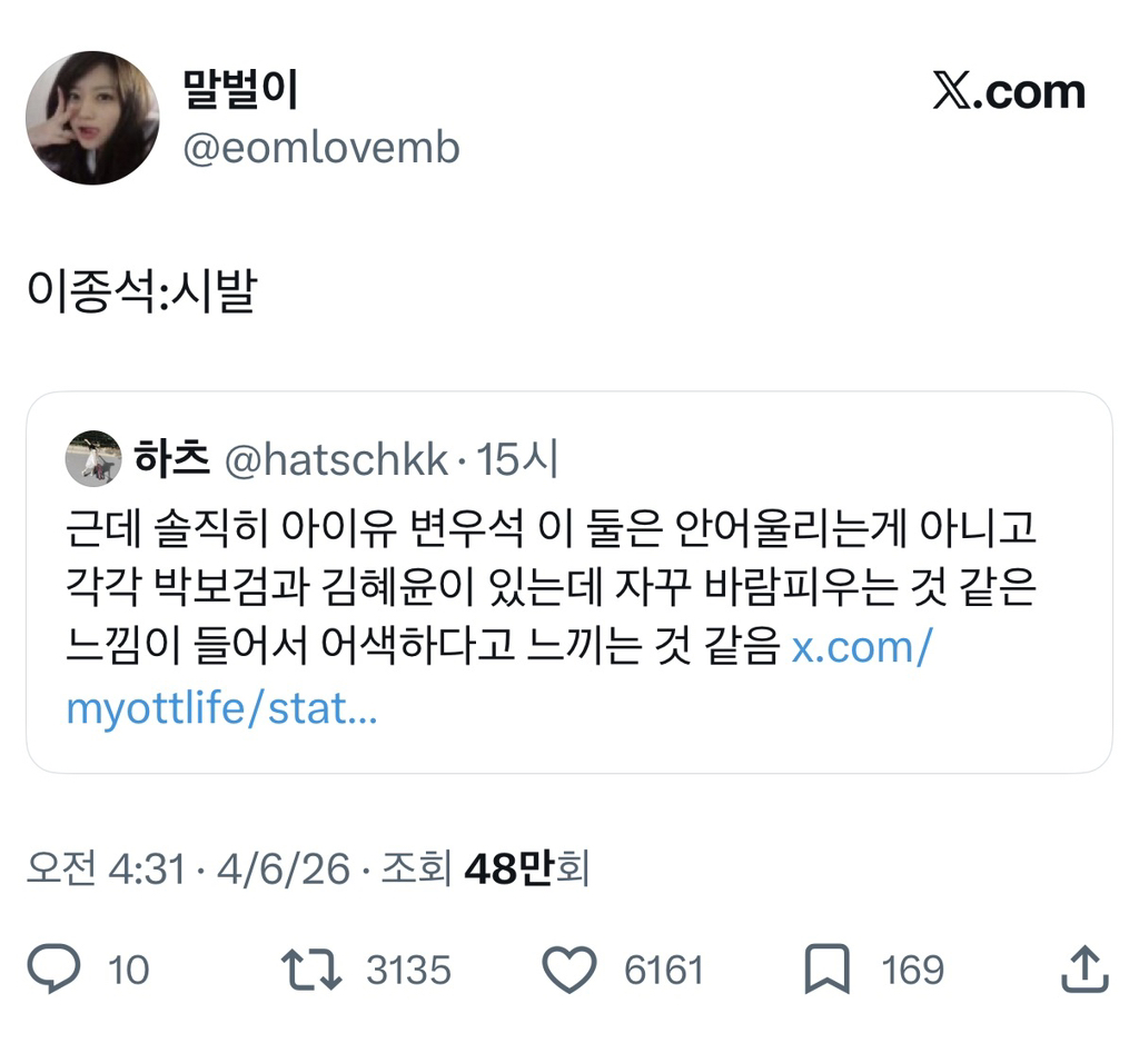 A close-up shot of the two actors during a dramatic scene, highlighting the cool color palette and intense expressions.