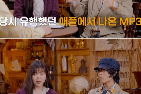 AKMU: El impacto de un jingle de Samsung en el K-Pop