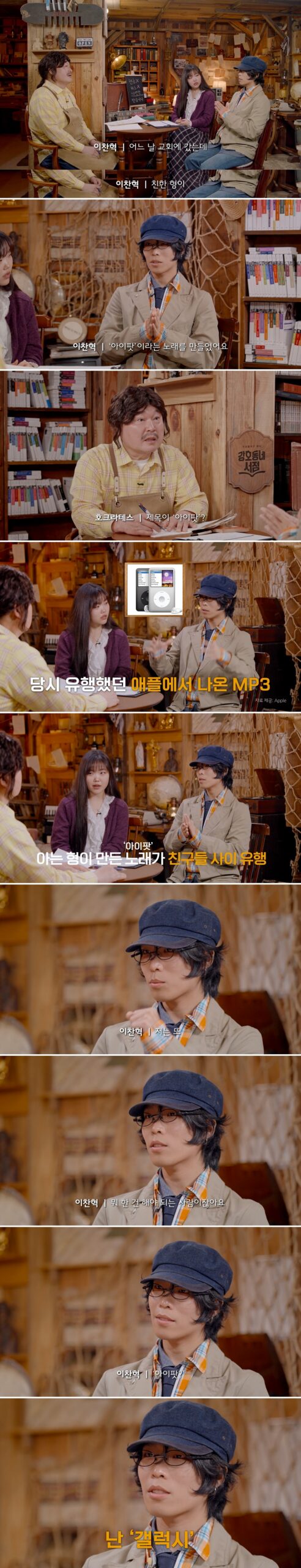 番組内で自身の創作の原点を語るイ・チャンヒョクの真剣な表情