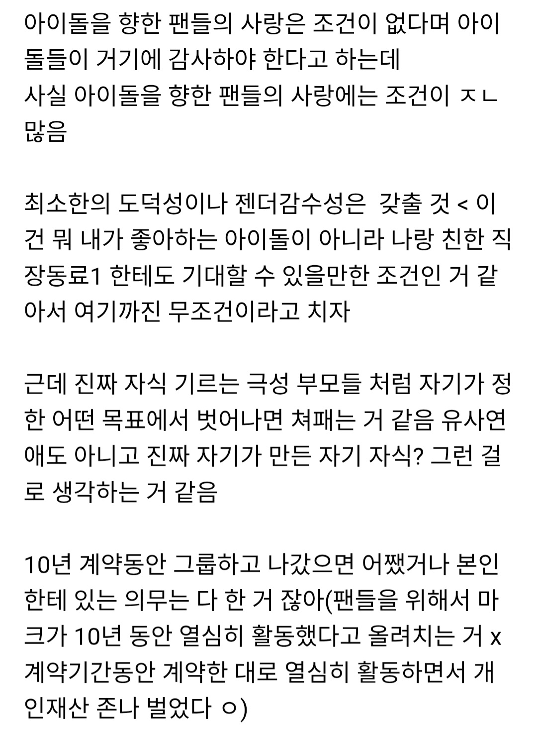 Official promotional image of Mark during his final NCT 127 comeback cycle in 2026