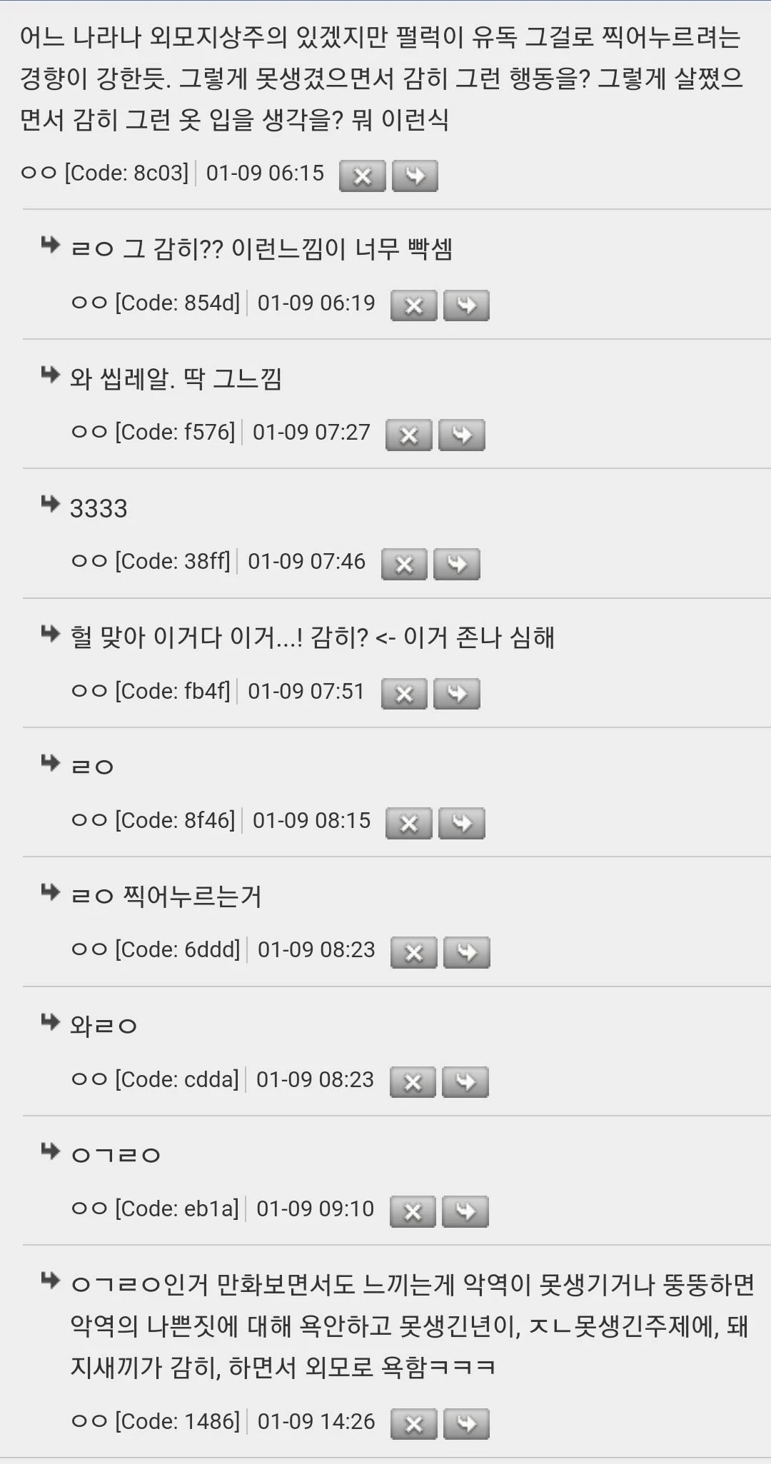 A busy street in Seoul where beauty advertisements and high fashion standards are omnipresent.