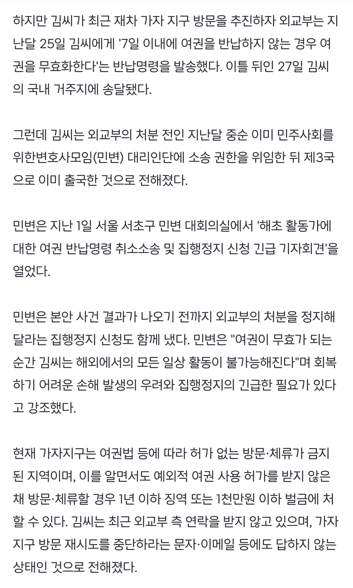 온라인 커뮤니티에 올라온 관련 게시글과 반응들