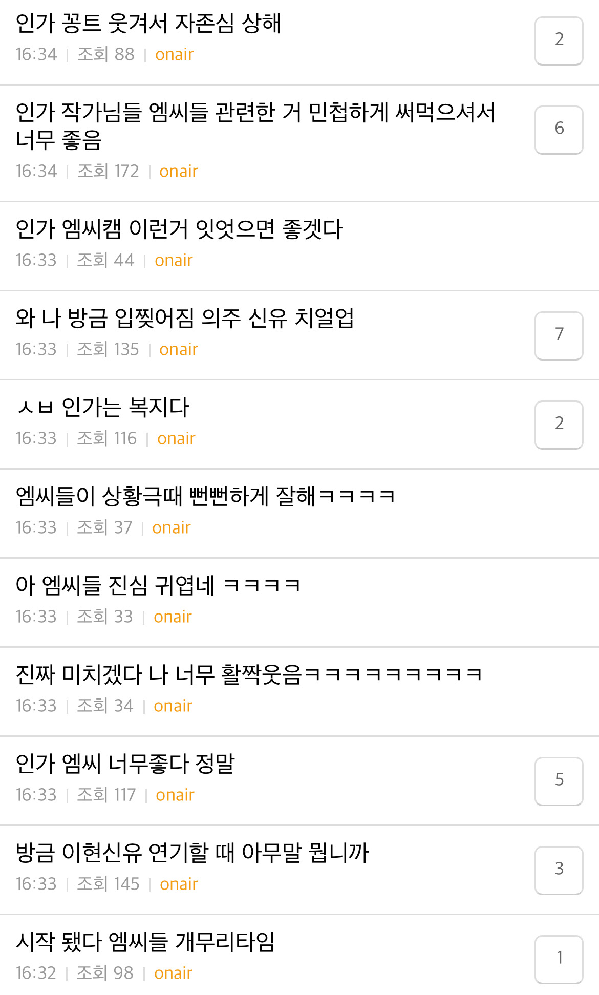 TWS Shinyu looking directly into the camera with a playful expression during a skit on Inkigayo.