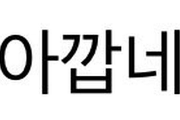 The High Cost of K-Pop: Analyzing the Fandom Crisis