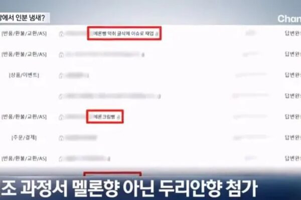 연세우유 메론빵에서 하수구 냄새가? 역대급 향료 사고의 전말