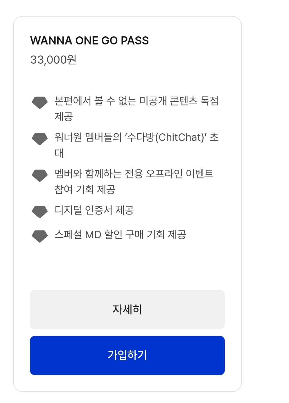 The iconic Wanna One logo and group imagery displayed on the Mnet Plus portal