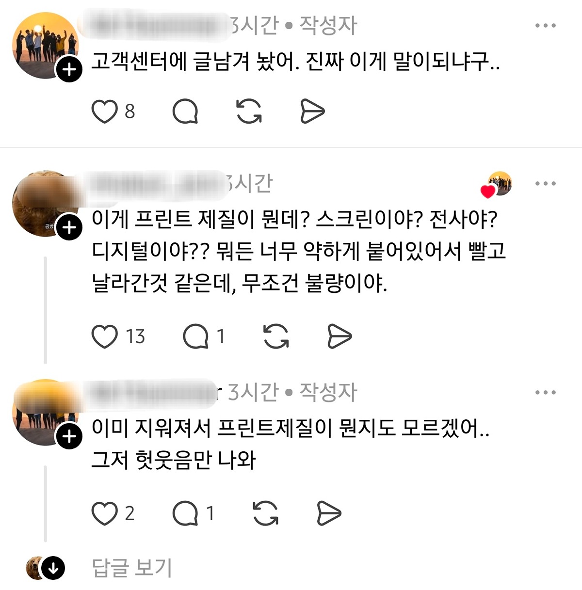 프린팅이 지워진 흔적과 원단을 상세히 보여주는 증거 사진
