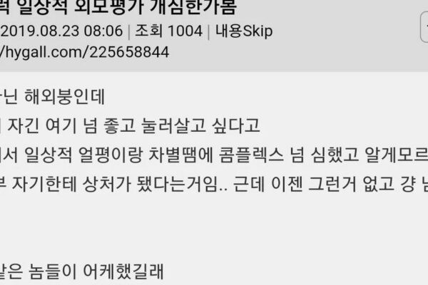 Casual Look-Shaming: The High-Pressure Reality of K-Beauty